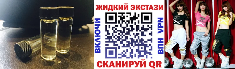 закладки Шиханы Бутират жидкий экстази