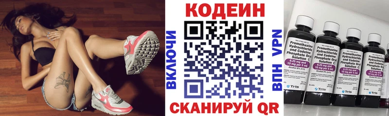blacksprut онион  магазин  наркотиков  Шиханы  Кодеиновый сироп Lean напиток Lean (лин) 