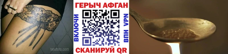 Героин хмурый  Шиханы 