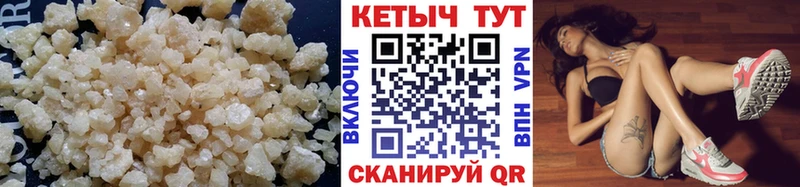 КЕТАМИН VHQ  купить наркотик  Шиханы 