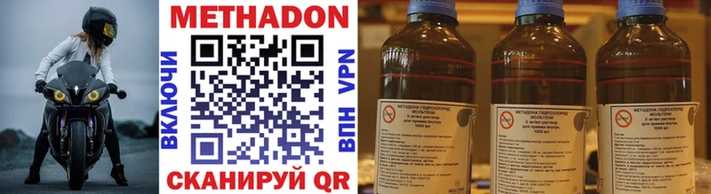 что такое Шиханы МЕТАДОН methadone